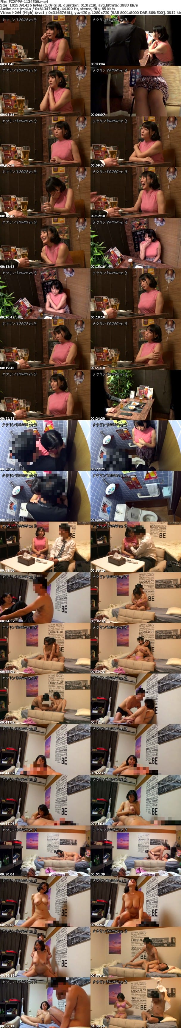 FC2-PPV 1134509 女の性欲を飛躍的に増大させる酒を出す相席系居酒屋 SEX依存禁断症状並