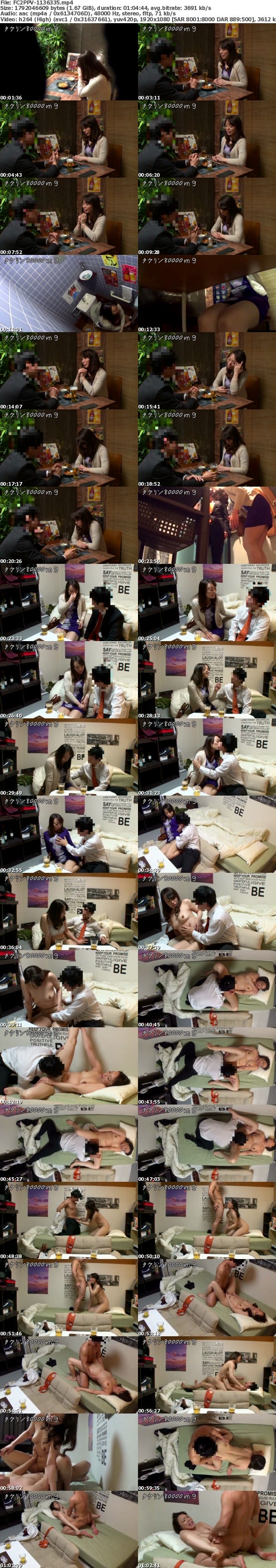 FC2-PPV 1136335 女の性欲を飛躍的に増大させる酒を出す相席系居酒屋 SEX依存禁断症状並
