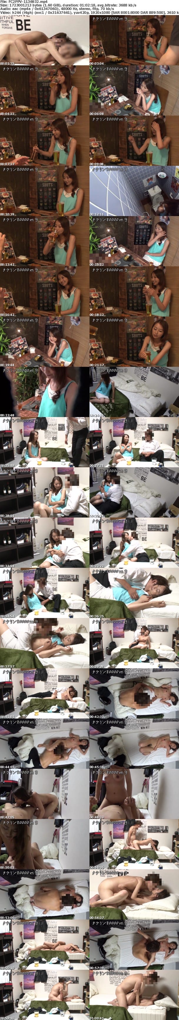 FC2-PPV 1136932 女の性欲を飛躍的に増大させる酒を出す相席系居酒屋 SEX依存禁断症状並