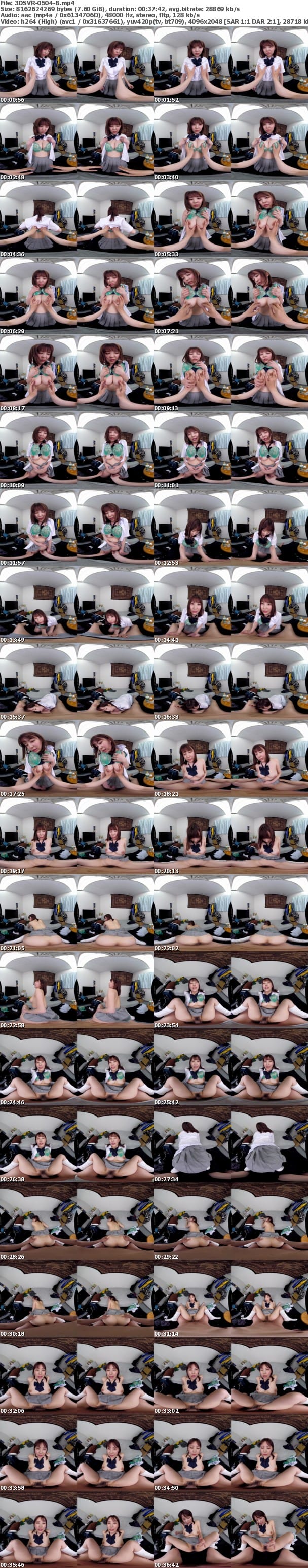 (VR) 3DSVR-0504 【HQ超高画質】不感制服美少女VR 今までどんな男でもSEXで感じなかったのに、なぜか僕のチ○ポでイキまくる超巨乳女子○生