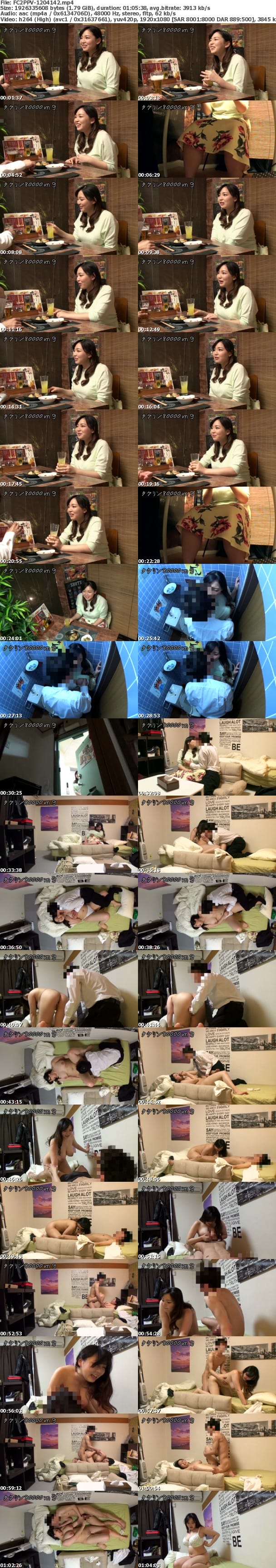 FC2-PPV 1204142 【29歳 Ｈカップ 巨乳人妻 に中出し】女の性欲を飛躍的に増大させる酒を出す相席系居酒屋 SEX依存禁断症状並