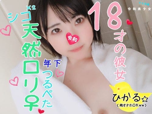 FC2-PPV 1120982 【18歳天然ロリミルクちっぱい】バイトの後輩を俺専用肉オナホ化ww敏感幼型キツマンに突っ込んだらイクイク♀ビッチ化www