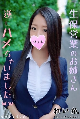 FC2-PPV 1121174 生保営業に来た人妻がフェロモン垂れ流しのイイ女だったもんでゲス男がハメて撮っちゃったｗｗ