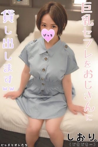 FC2-PPV 1128519 真面目な性格ぶってる巨乳セフレにオレたちの悪ノリでおじさんに貸し出してみたｗｗ