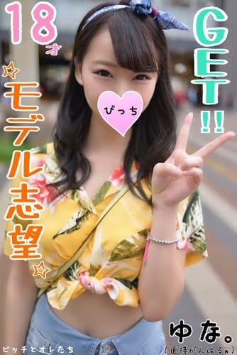 FC2-PPV 1131911 【マジ卍】モデル志望の１８才美少女を面接のフリして大人の世界を味わせてヤったぜｗｗ