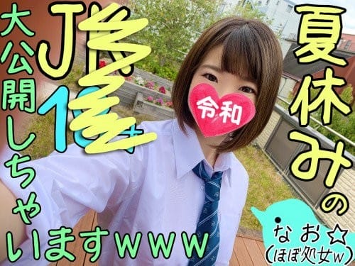 FC2-PPV 1141574 夏休み中に初体験を終えどんどんビッチになってゆく女子☆学生たちのリアル映像入手したんで大公開しますｗｗｗ鬼アクメすごっｗｗ