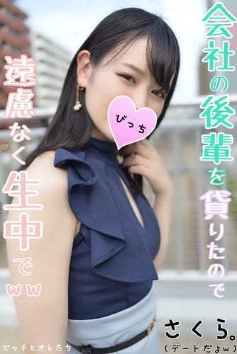 FC2-PPV 1144765 ツレの会社の後輩を貸し出し志願！好きな男の目の前で墜ちていく神美女に遠慮なく生中でｗｗ
