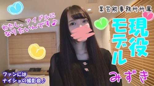FC2-PPV 1155433 アイドル志望の8頭身 黒髪美少女とヤリまくり☆細身好き必見！ちっぱいつるつるパイパンピンクまん☆鬼突き！イキまくり中出し