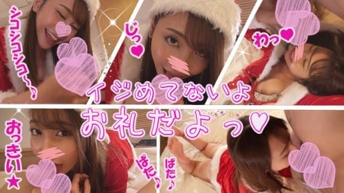 FC2-PPV 1216836 リリア②★1年かけて堕とした美人キャバ嬢がエロエロサンタに変身！濃厚フェラに激振り騎乗位のプレゼント☆お返しに鬼突き！大量中出し