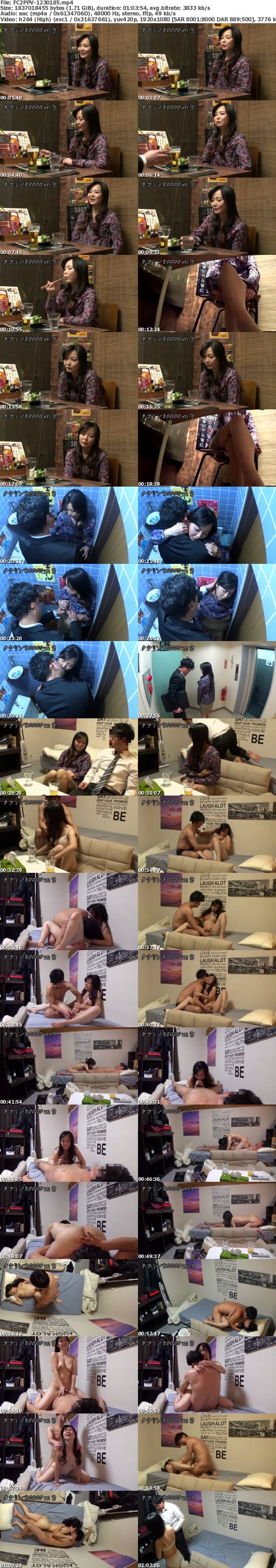 FC2-PPV 1230185 42歳 Ｄカップ 垂れ乳人妻 に中出し 女の性欲を飛躍的に増大させる催淫覚醒アルコールを出す出会い系居酒屋