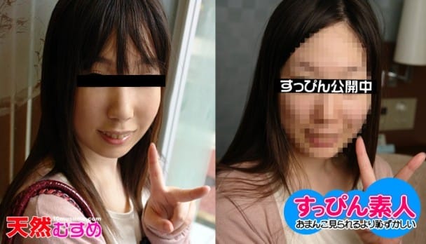 天然むすめ 082810_01 街中でスイッチON！あの美白美乳娘がすっぴんで飛びっ子装着！ 横田美優