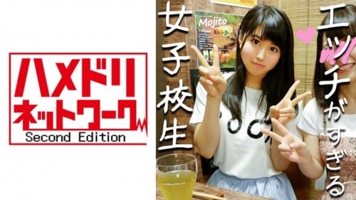 328HMDN-257 夏休み ビッチJ★x2人組GET！王子様☆大好きララちゃんとラブラブハメまくる個人撮影 チンポ出したら超ビッチで天国♪だった中出し一部始終【素人