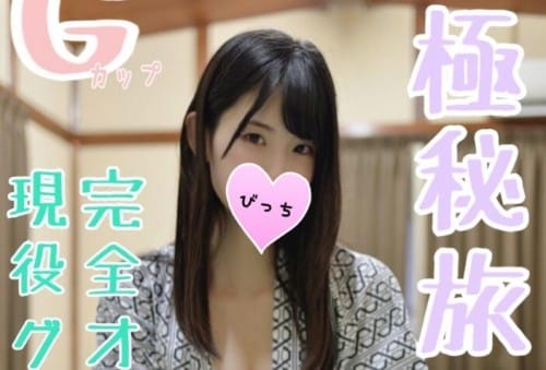 FC2-PPV 1245198 巨乳グラビアアイドルとお忍び温泉旅行で夜這い乱交しちゃったよｗｗ
