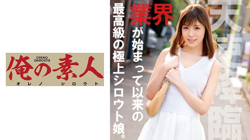 (HD) OREC-518 ましろ