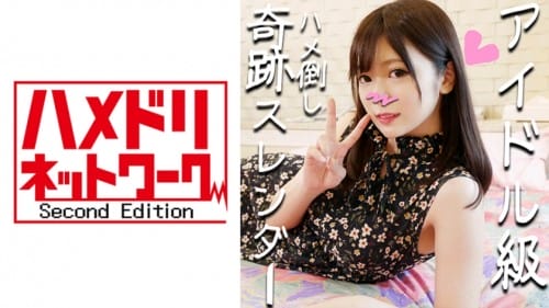 328HMDN-271 【個人撮影】女神スレンダー つばめちゃん 23歳 アイドル級激かわラウン●ワン店員とハメ撮り！ガン突きされて卒倒寸前イキまくって多幸顔