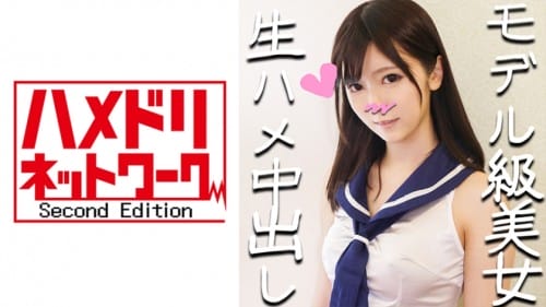 328HMDN-274 【個人撮影】アイドル級激かわラウン●ワン店員 つばめちゃん 23歳♪ついに生ちんぽ挿入承諾！