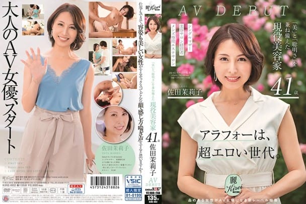 (HD) KIRE-002 「美」と「聡明さ」を兼ね備えた現役美容家 41歳 佐田茉莉子 AV DEBUT