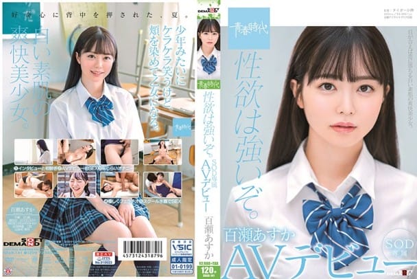 (Full HD) SDAB-141 性欲は強いぞ。百瀬あすか SOD専属 AVデビュー