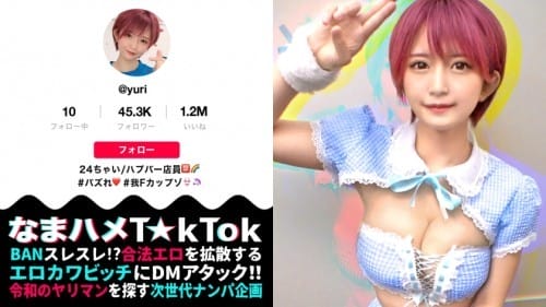 300MAAN-590 Oma☆nko is broken！！【おっぱい神回×中出し失禁トランス】かわいい顔して、タフ！タフ！タフ！まさに性獣！！魅せて！漏らして！イカセます！エロコス×2着で部屋中いたる所で乱れ合う！顔からチ○ポまで全身愛撫の凄テク責め！！ヤレばヤルほど熱くなる///汗だく密着3回戦！