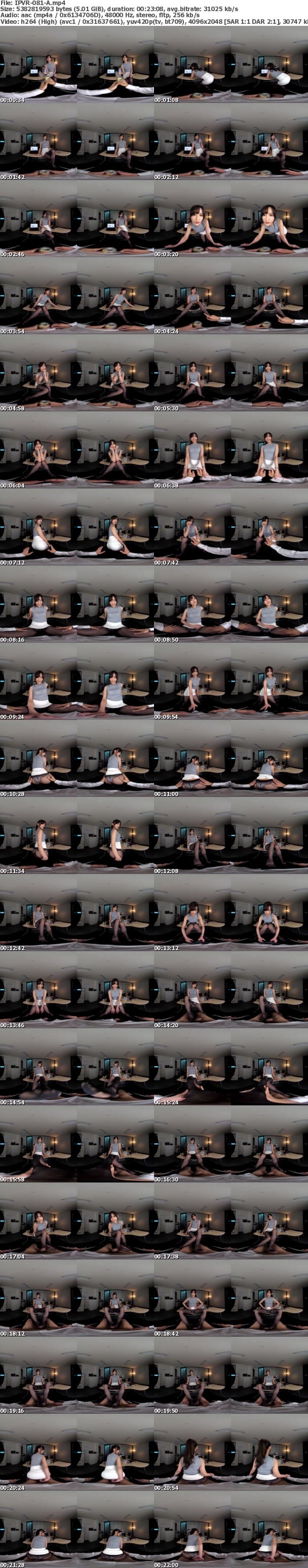 (VR) IPVR-081 頑張ってるご褒美にいっ～っぱいヌイてあげる パンスト美脚痴上司の射精管理 エロ脚で脚コキ尻コキ！会社で上司と中出し性交！！ 希島あいり