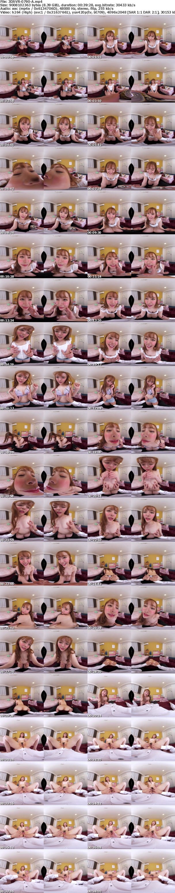 (VR) 3DSVR-0790 酔って甘えてくる激カワ彼女と最初から最後までねっとりキス100回SEX 小倉由菜