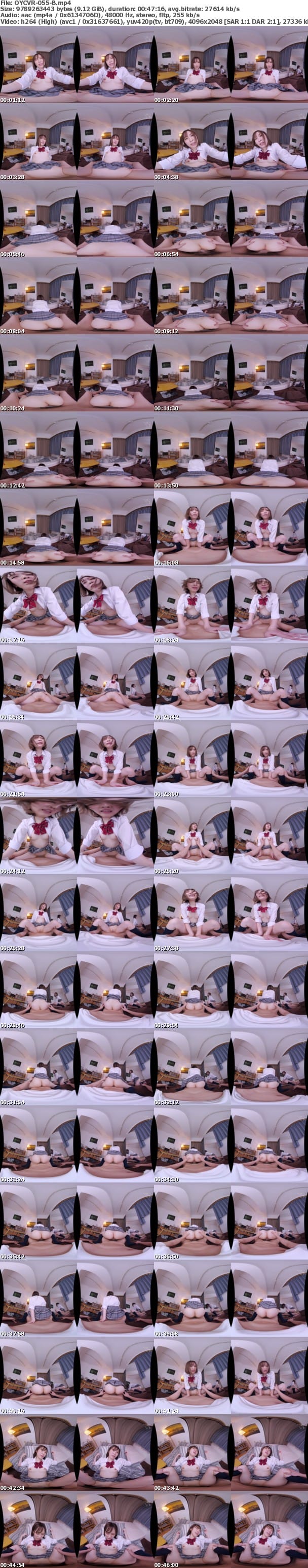 (VR) OYCVR-055 超高速50連続イキ騎乗位！！超ドスケベ幼馴染がボクの上でイキまくって立てなくなるほど、何度も何度もイキまくり！！