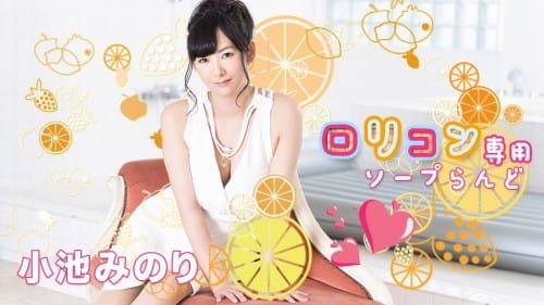 Caribbeancom 022021-001 ロリコン専用ソープらんど10