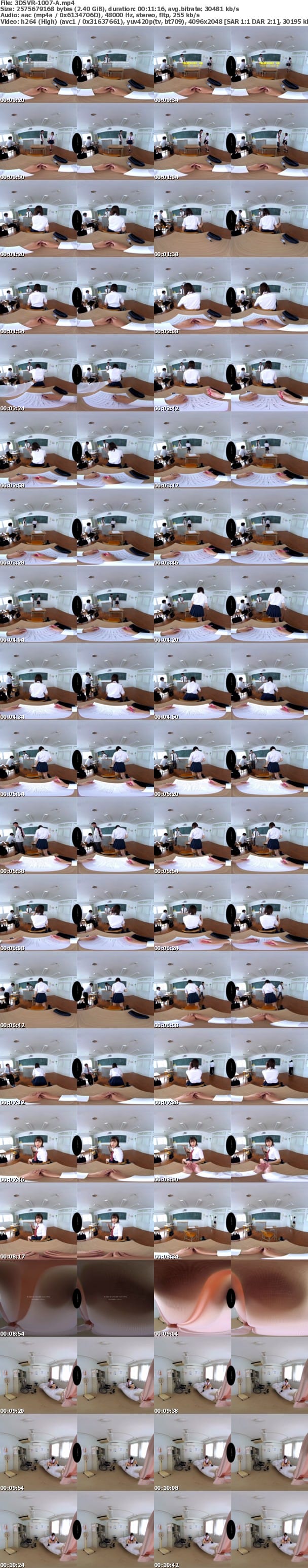 (VR) 3DSVR-1007 ヤンキーから聞こえてくる無垢マゾな心の声に従ってイカセまくる！テレパシーVR 唯井まひろ