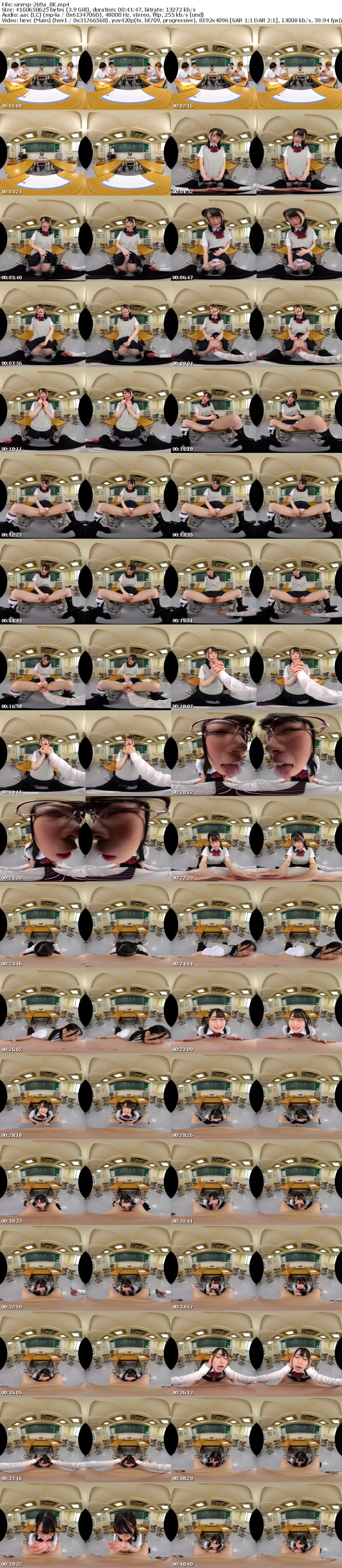 URVRSP-269 【VR】【8K VR】4万フォロワーがいる裏垢J○は、実は俺のいいなりドM生徒会長だった ひかる