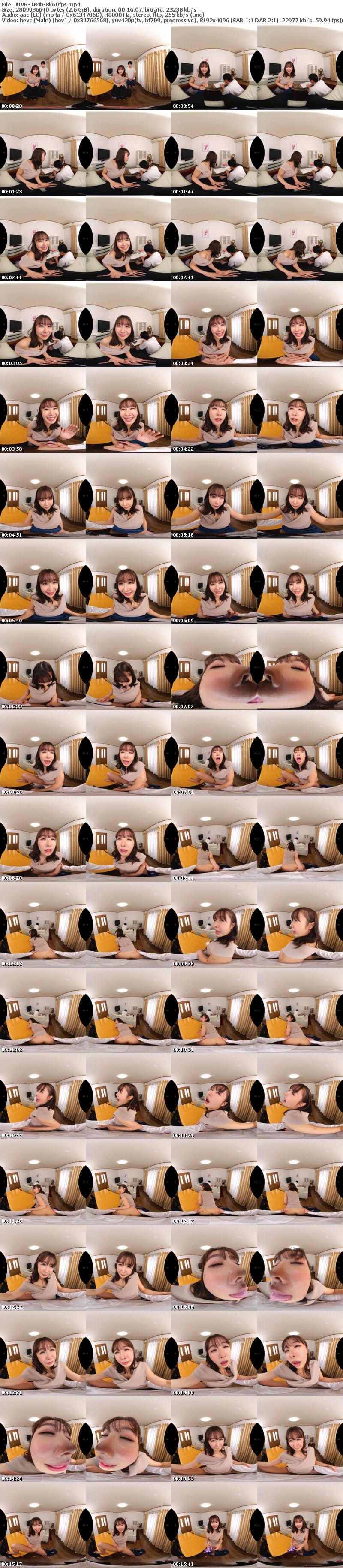 JUVR-184 【VR】超高画質8KVR 三者面談で欲求不満の保護者・莉緒さんの愚痴を聞いてたら、親密な関係になってしまった担任の僕。家庭訪問と称して教え子の目を盗み、ねっとりベロチュー＆密着交尾で連続中出し！！ 栗山莉緒